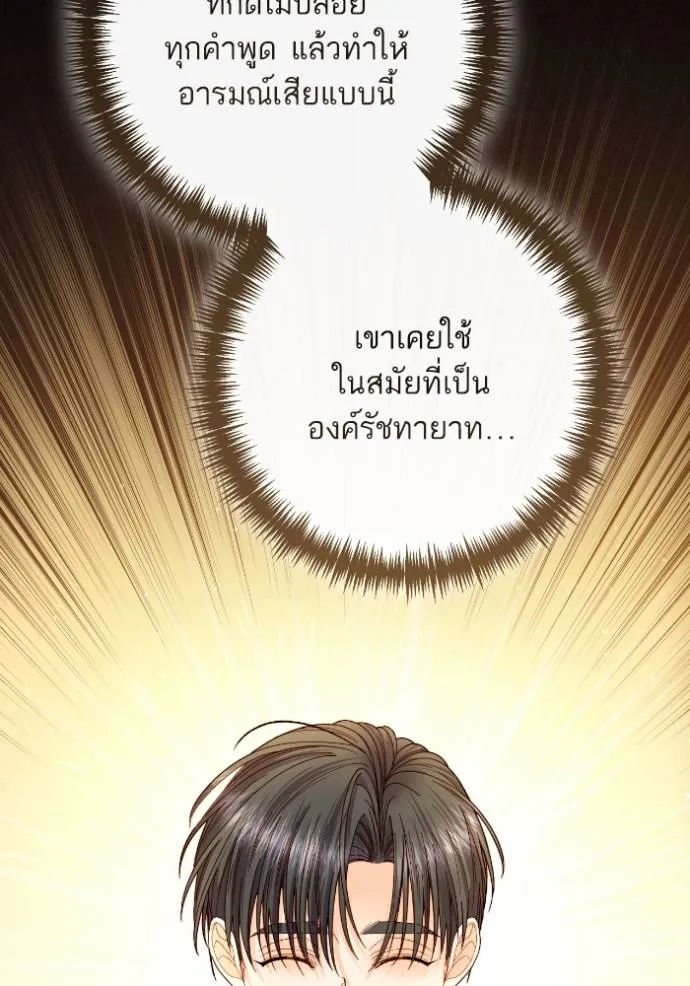 การแต่งงานครั้งใหม่ช ตอนที่ 202 รูปที่ 37