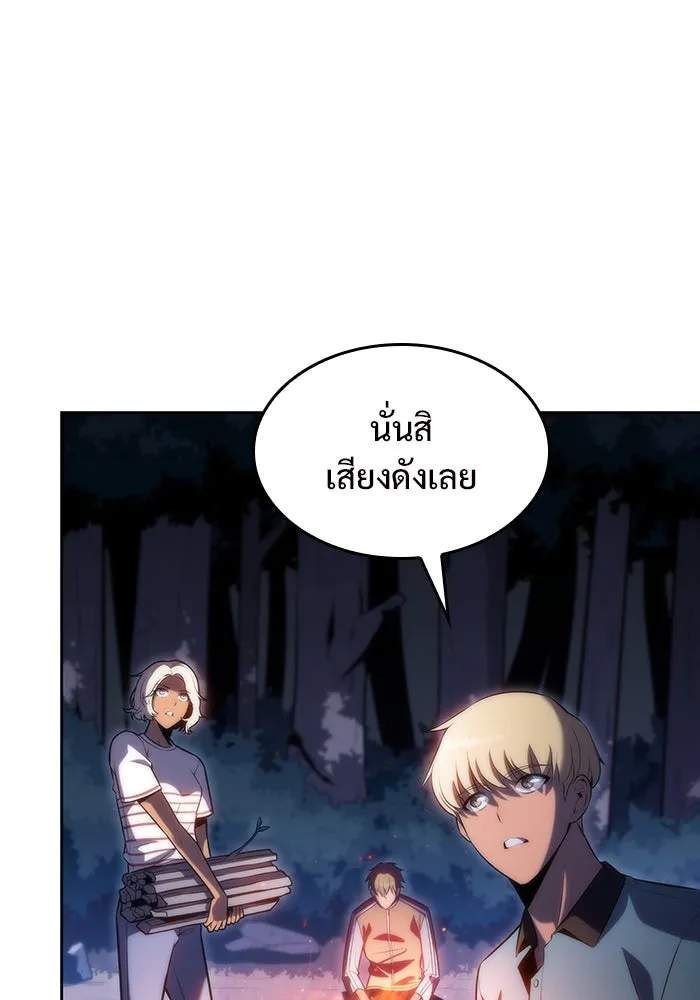 ผู้เล่นหน้าใหม่เลเวลแมกซ์ ตอนที่ 77 งานฉลองที่มีแสงจันทร์ (1) รูปที่ 58