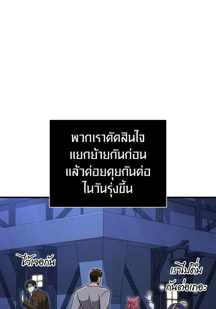 เอาชีวิตรอดในเกมฉบับคนเถื่อน ตอนที่ 60 วันที่ยอดเยี่ยม รูปที่ 155