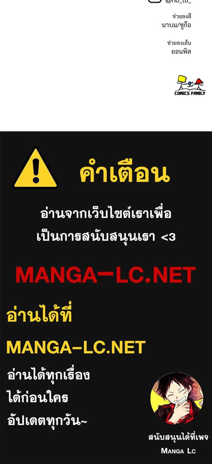 ช่วยเปลี่ยนฉันที ตอนที่ 255. ซีซัน 2 รูปที่ 160