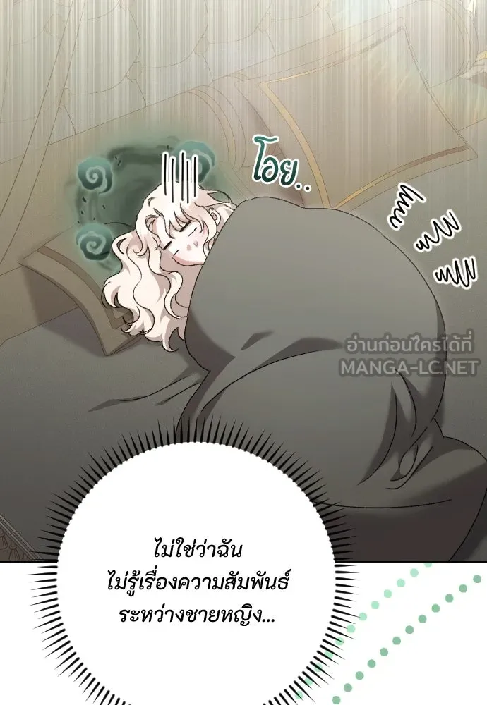 แด่ใจที่ไร้รัก ตอนที่ 51 รูปที่ 15