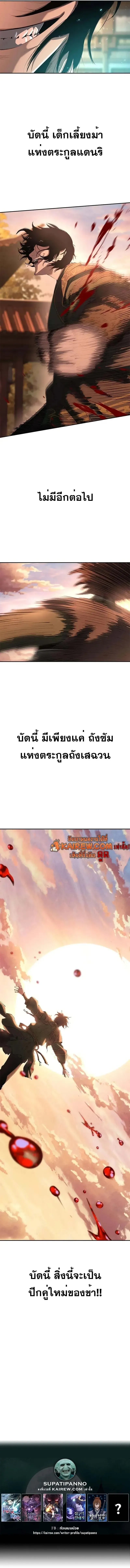 Murim Psychopath จอมมารคล_งแห_งย_ทธภพ ตอนที่ ตอนที่ 14 รูปที่ 11