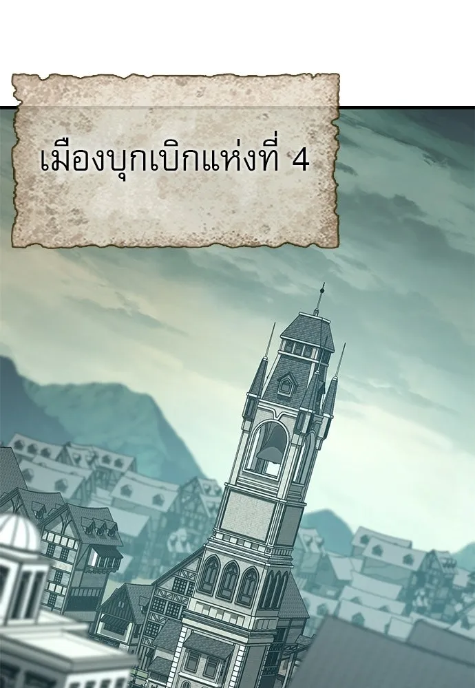 นักล่าฆ่าเพื่อรอด ตอนที่ 7 รูปที่ 59