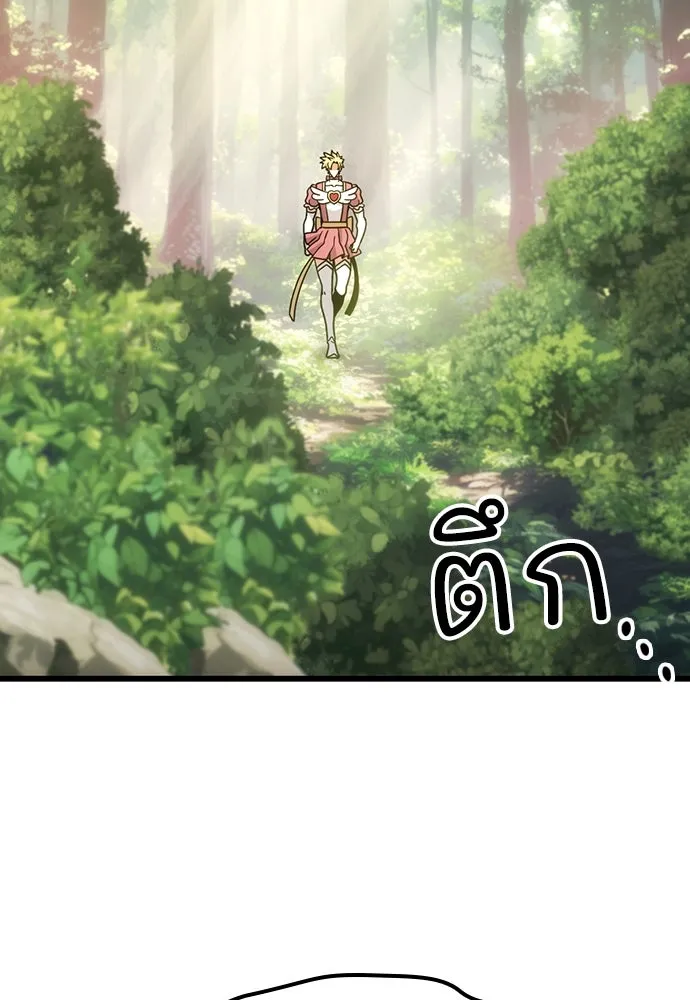 วิถีชาวนาของราชาปีศาจ ตอนที่ 2 รูปที่ 182