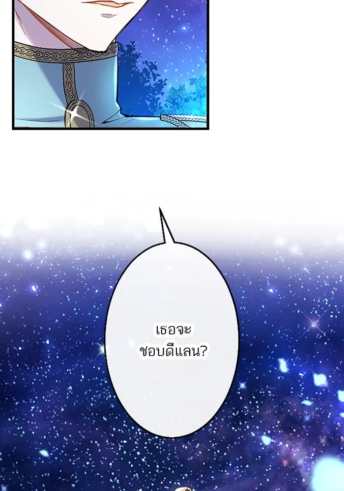 คุณหนูย้อนเวลามาเป็นอัศวิน ตอนที่ 41 รูปที่ 47