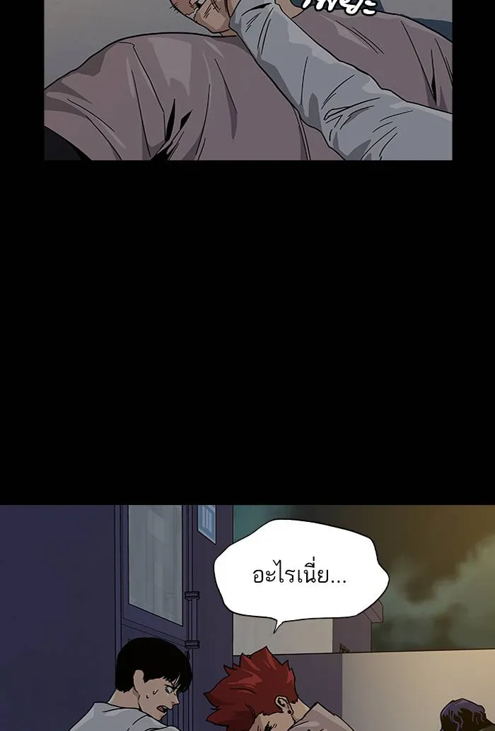 To not die ตอนที่ 105 รูปที่ 89