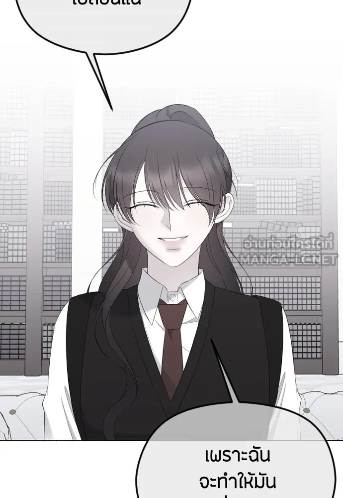 วิธีหนีตายจากนิยายโรคจิต ตอนที่ 43 รูปที่ 12