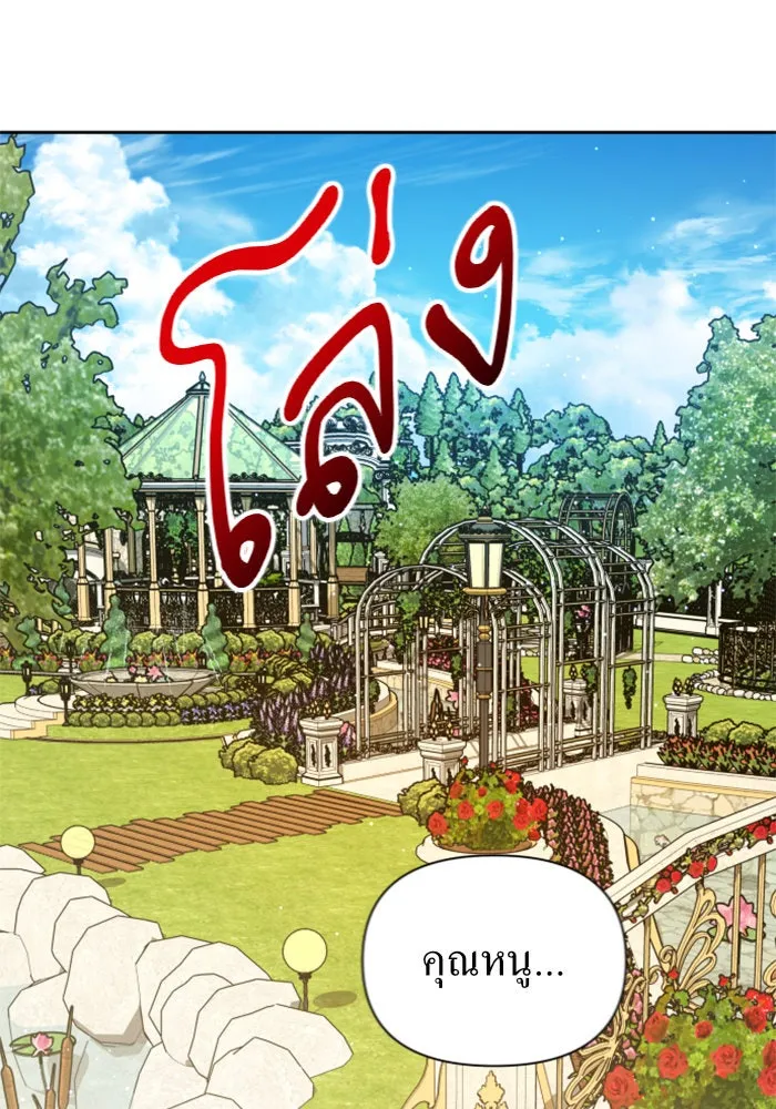 ชิงชีวิตพลิกลิขิตชะตา ตอนที่ 106. แต่งงานแล้วครับ รูปที่ 119