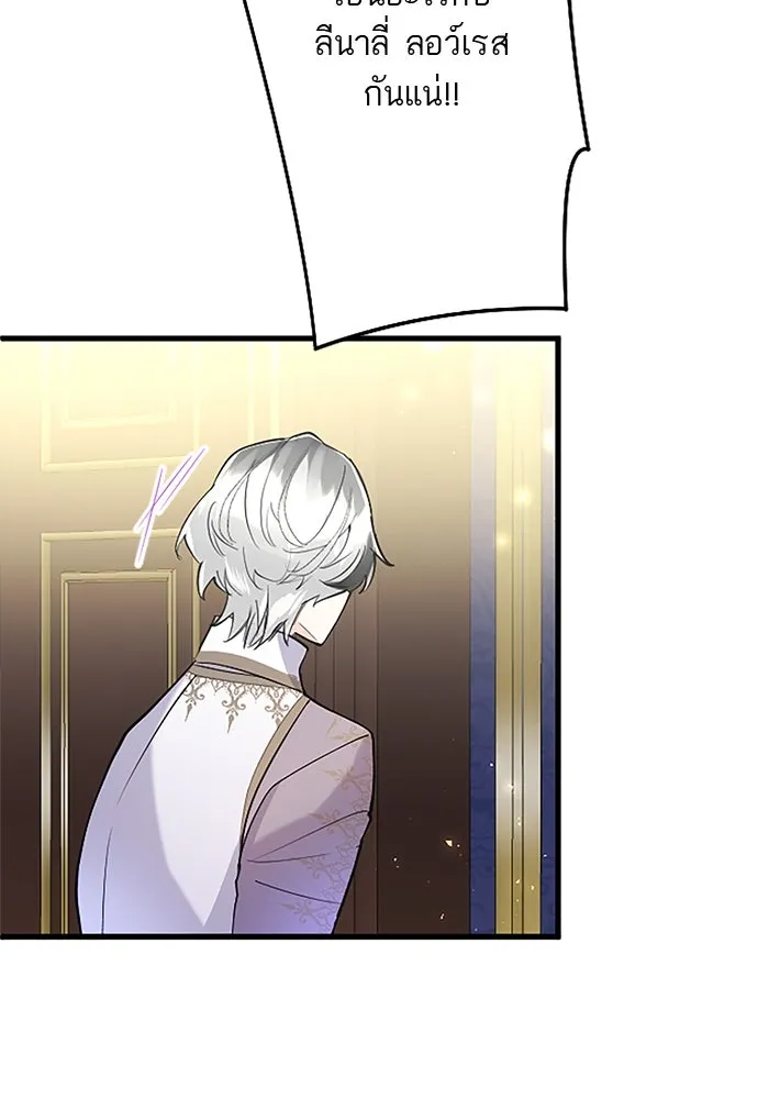 คุณหนูย้อนเวลามาเป็นอัศวิน ตอนที่ 48 รูปที่ 82