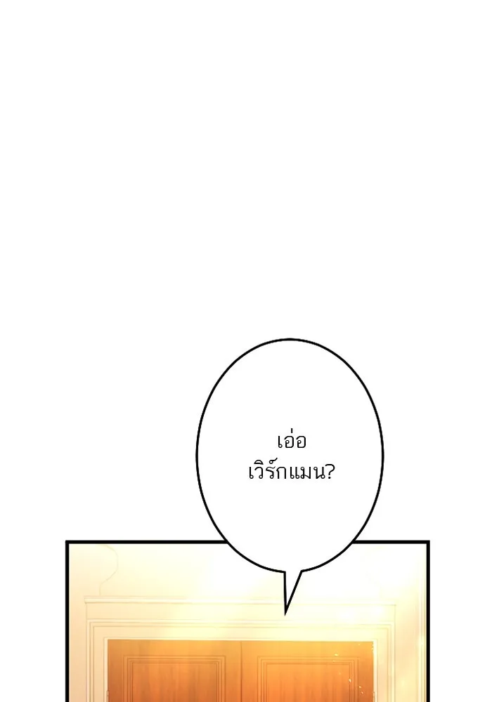 คุณหนูย้อนเวลามาเป็นอัศวิน ตอนที่ 56 รูปที่ 23