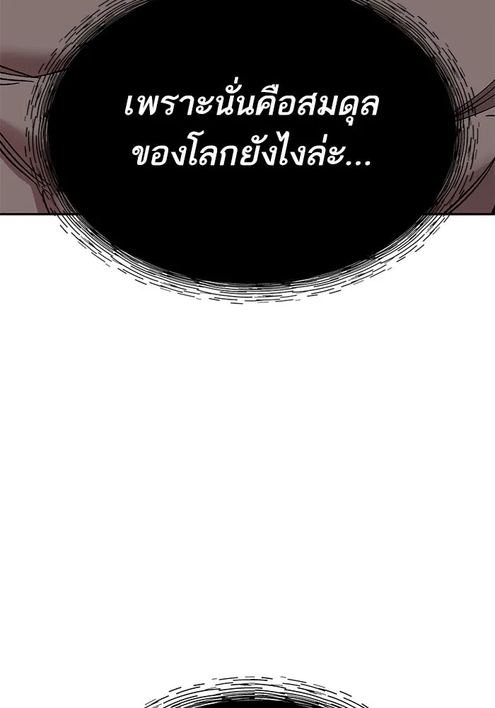 ยอดคนเลเวลทะลุ ตอนที่ 105 แผน b รูปที่ 122