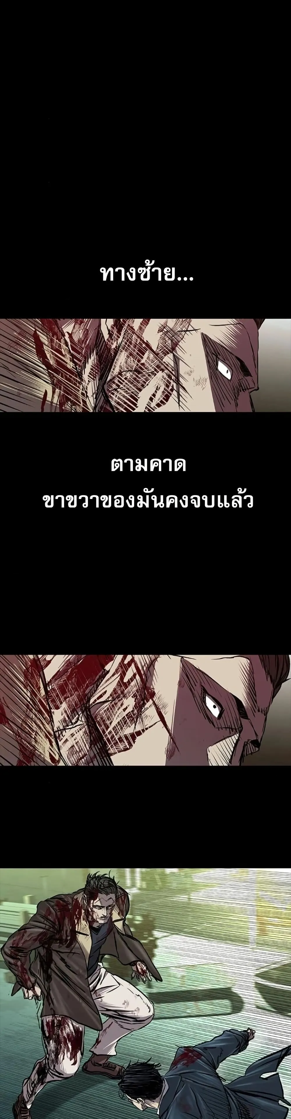 Castle 2_ Pinnacle ตอนที่ ตอนที่ 91 รูปที่ 48