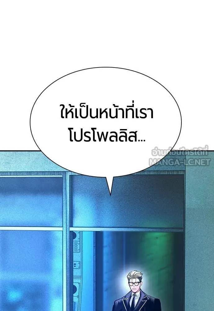 Jungle Juice ตอนที่ 183 รูปที่ 78