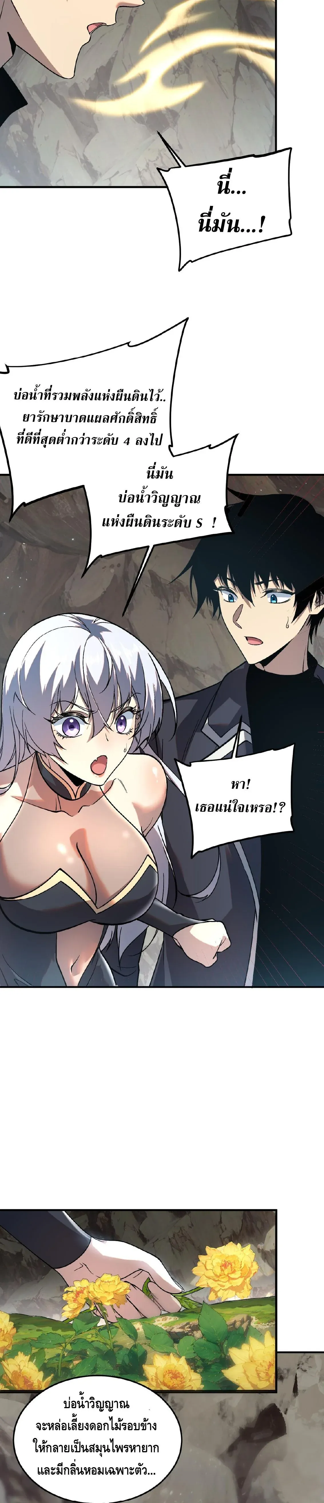 Awakening the Purple Thunder at the Beginning โลกผ_ม_พล_งพ_เศษ เร_มต_นปล_กพล_งเทพอ_สน_สวรรค_ ตอนที่ ตอนที่ 22 รูปที่ 21
