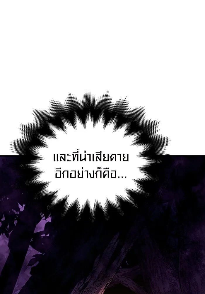 เอาชีวิตรอดในเกมฉบับคนเถื่อน ตอนที่ 45 รูปที่ 161