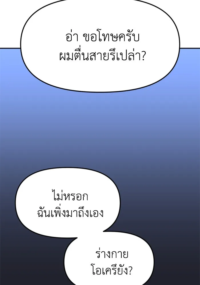 อดีตบอสหอคอย ตอนที่ 37 รูปที่ 25