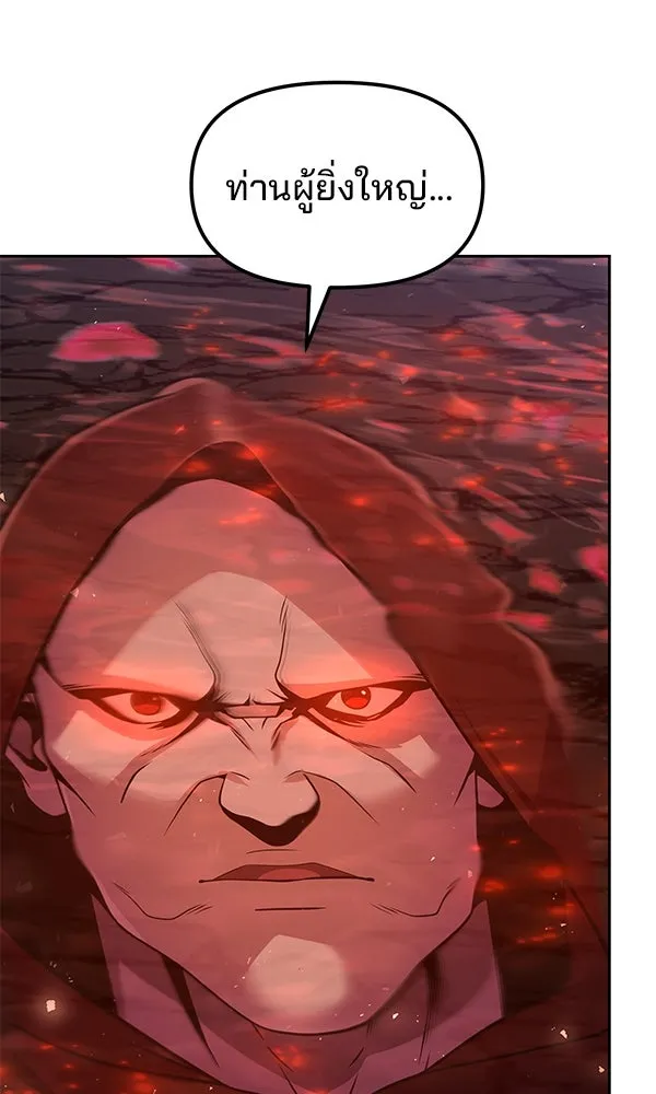 พอแล้วขันที อยากมีเจ้าโลก ตอนที่ 47 รูปที่ 67