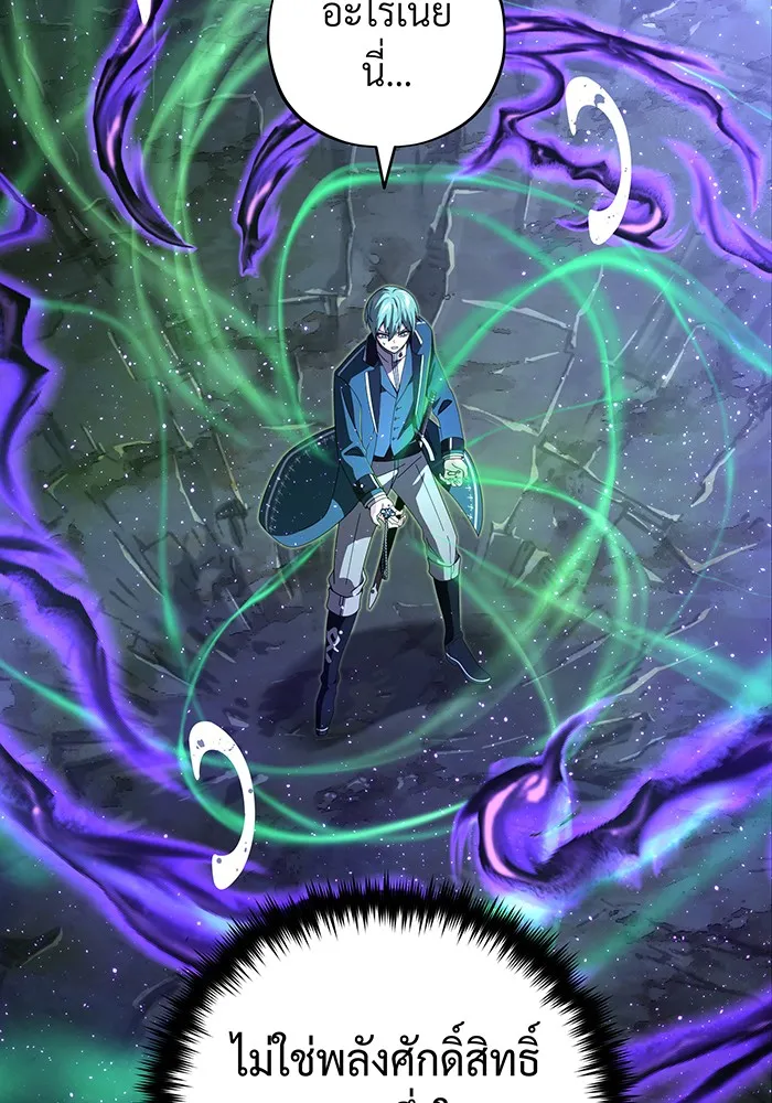จอมเวทเกิดใหม่ในรอบ 66666 ปี ตอนที่ 112 รูปที่ 151