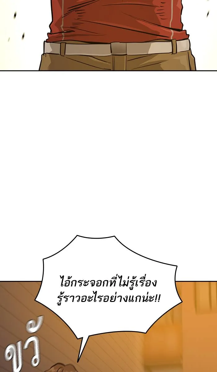 To not die ตอนที่ 22 รูปที่ 14