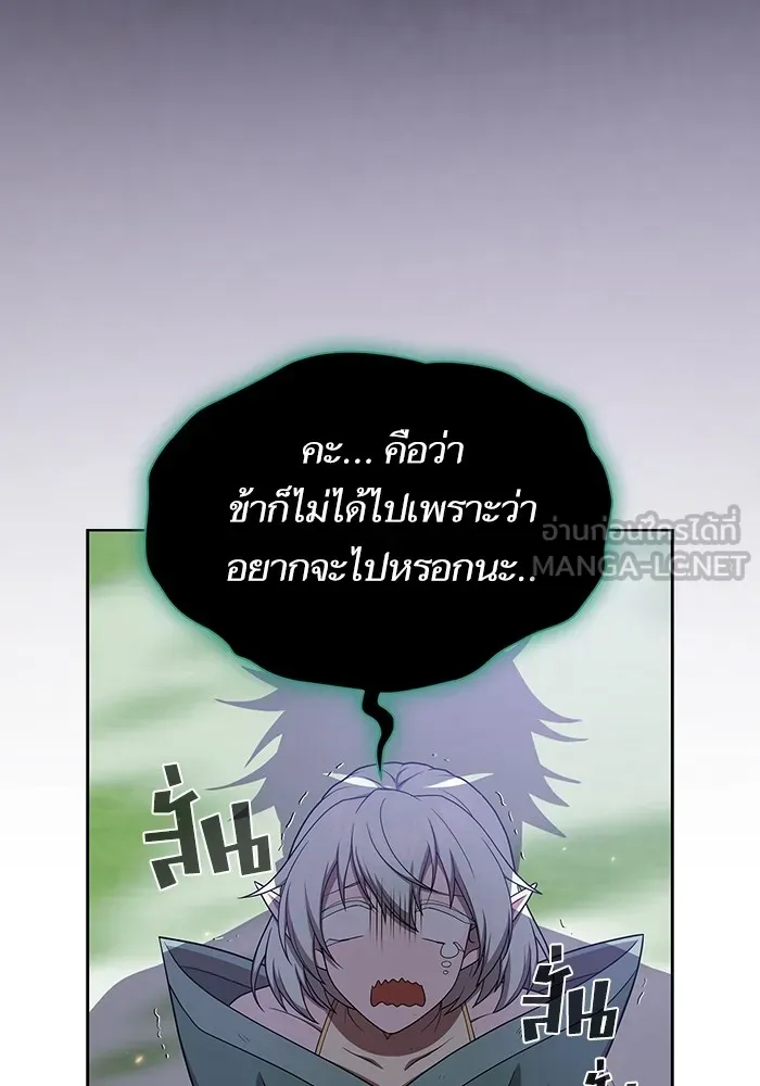 ผู้เล่นขั้นเทพแห่งหอคอยฝึกสอน ตอนที่ 174 รูปที่ 105