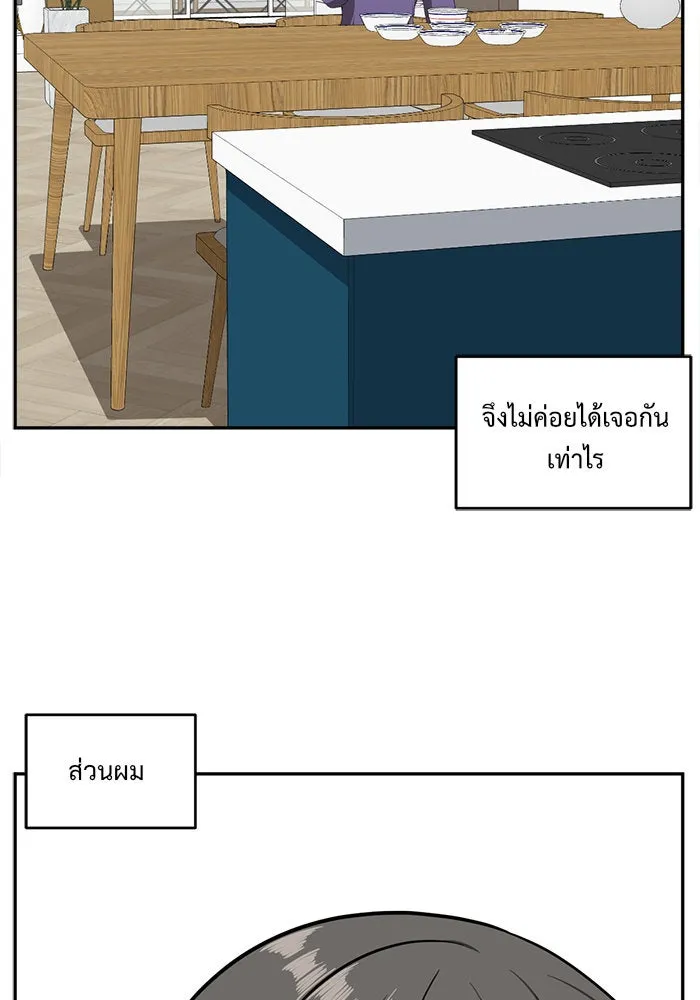ช่วยเปลี่ยนฉันที ตอนที่ 41. แบซอนจู 7 รูปที่ 101