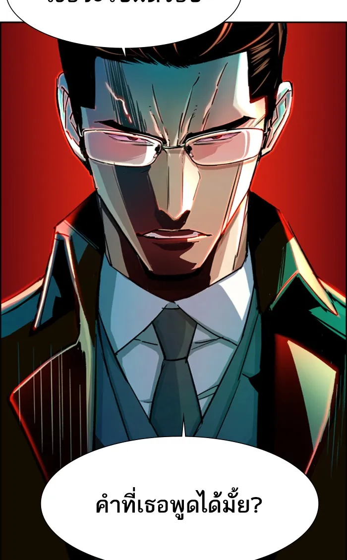 พี่ชายสายบอดี้การ์ด ตอนที่ 91 รูปที่ 46