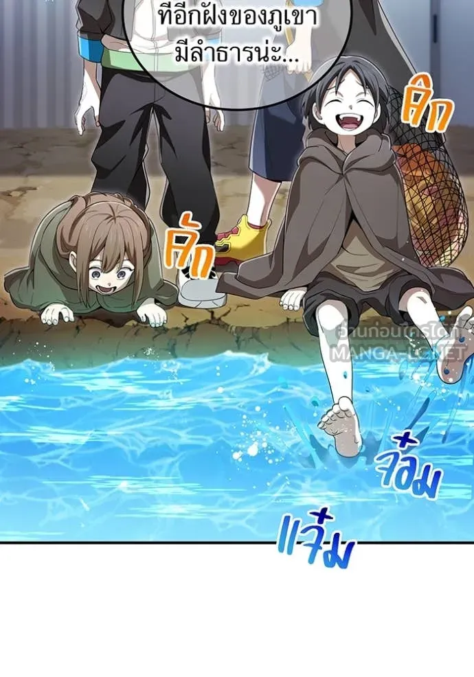 ฮันเตอร์สกิลโกง ตอนที่ 84 รูปที่ 24