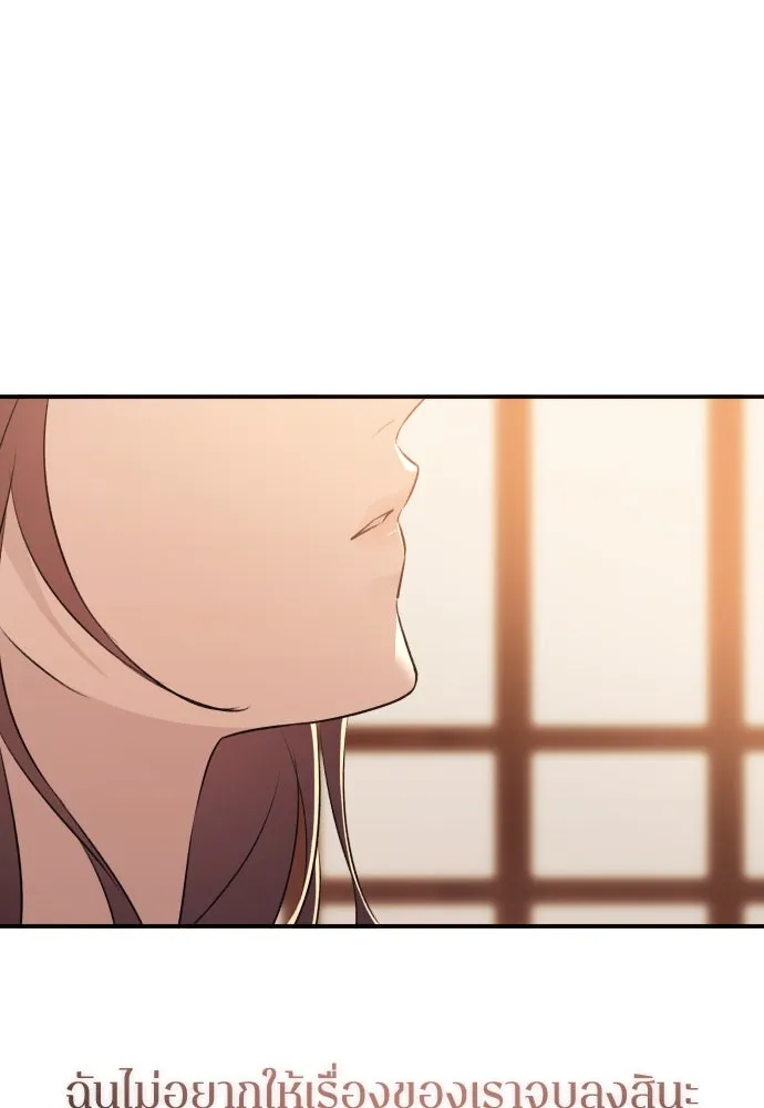 รักไร้ราคา ตอนที่ 49 รูปที่ 67