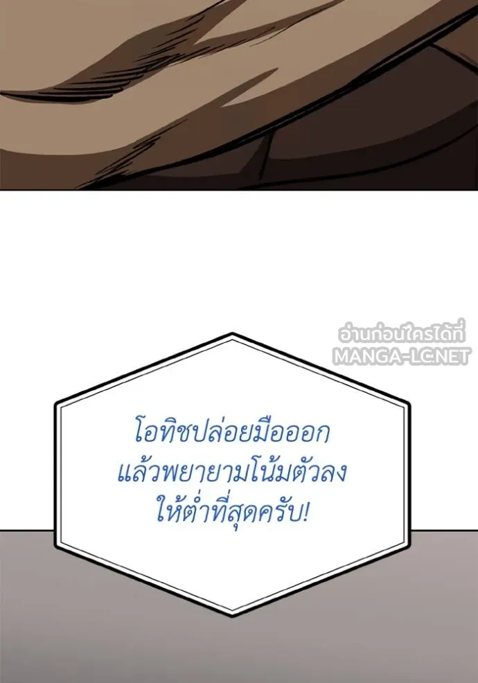 ราชาแห่งอ็อกทากอน ตอนที่ 160 รูปที่ 58