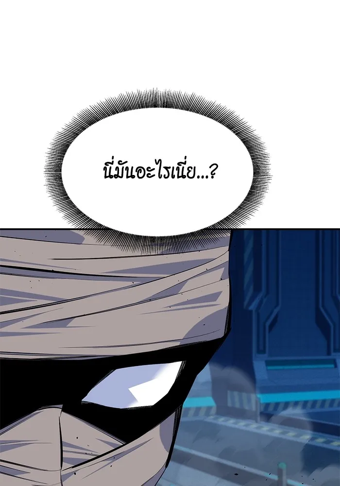 แยกร่าง ล่าอัตโนมัติ ตอนที่ 102 เหยื่อล่อ รูปที่ 104