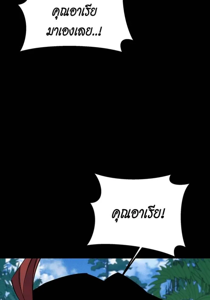 แยกร่างล่าอัตโนมัติ ตอนที่ 122 รูปที่ 59