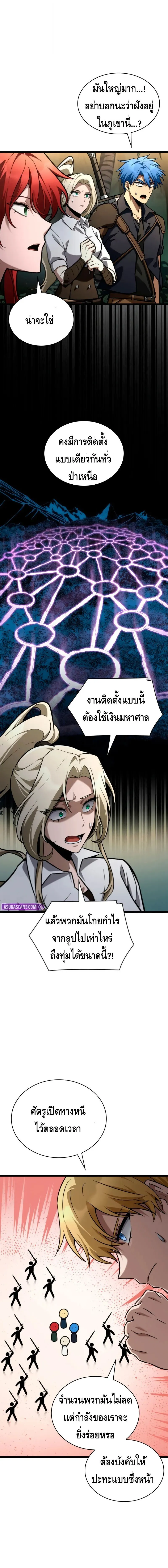 Infinite Mage ตอนที่ ตอนที่ 127 รูปที่ 16