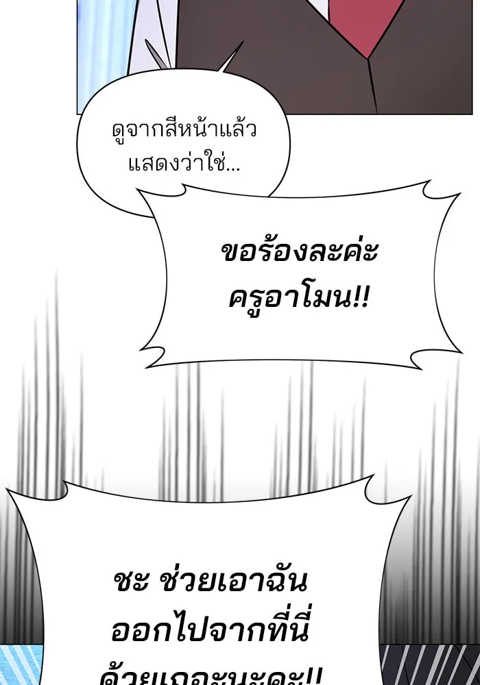 อะคาเดมีนี้เห็นทีจะเจ๊ง ตอนที่ 61 รูปที่ 67