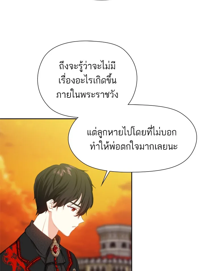 บุตรสาวของดยุกปีศาจ ตอนที่ 26 รูปที่ 68