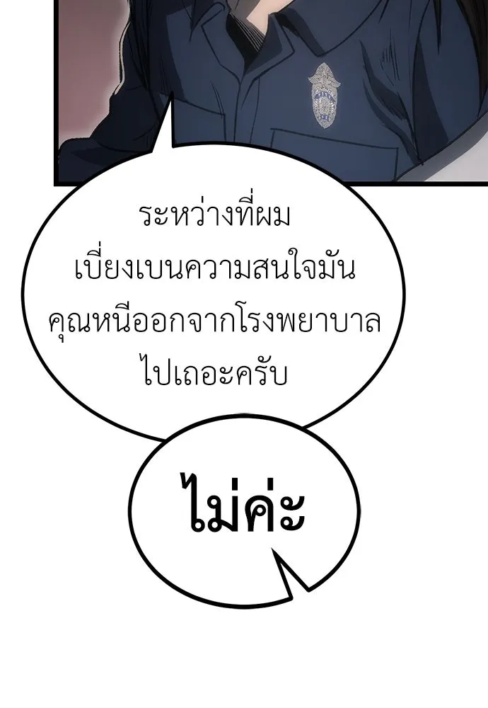 ผู้คุมหมายเลข 0 ตอนที่ 9 รูปที่ 145