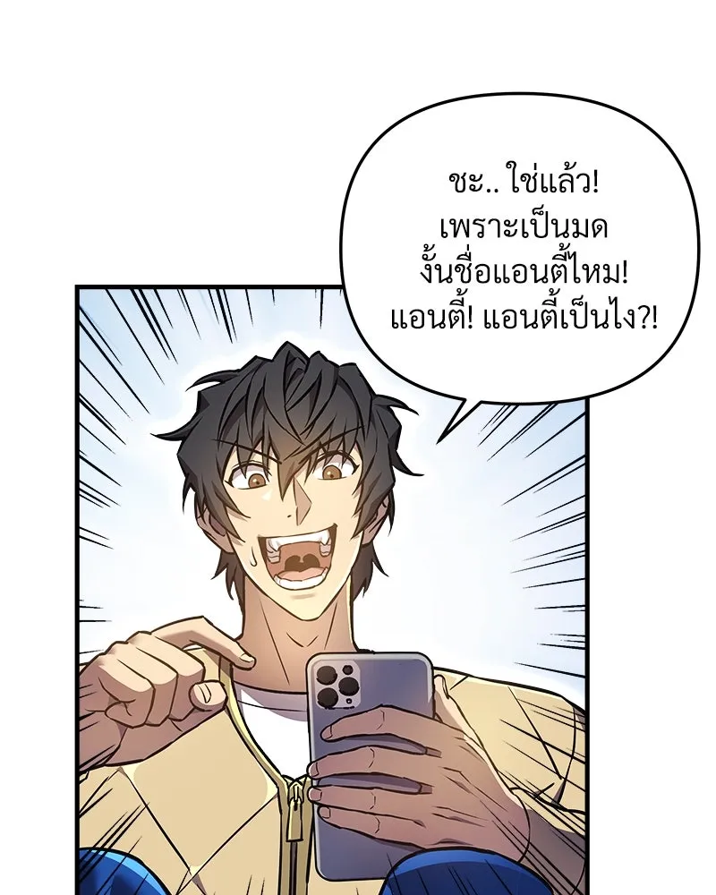 สัปดาห์นี้งดอัปตอนใหม่ ตอนที่ 20 รูปที่ 44