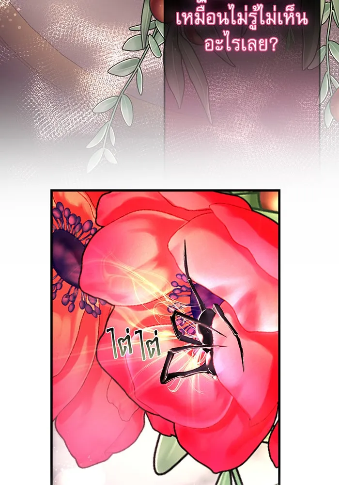 นางร้ายที่ไหนจะมีคุณธรรม ตอนที่ 91 รูปที่ 37