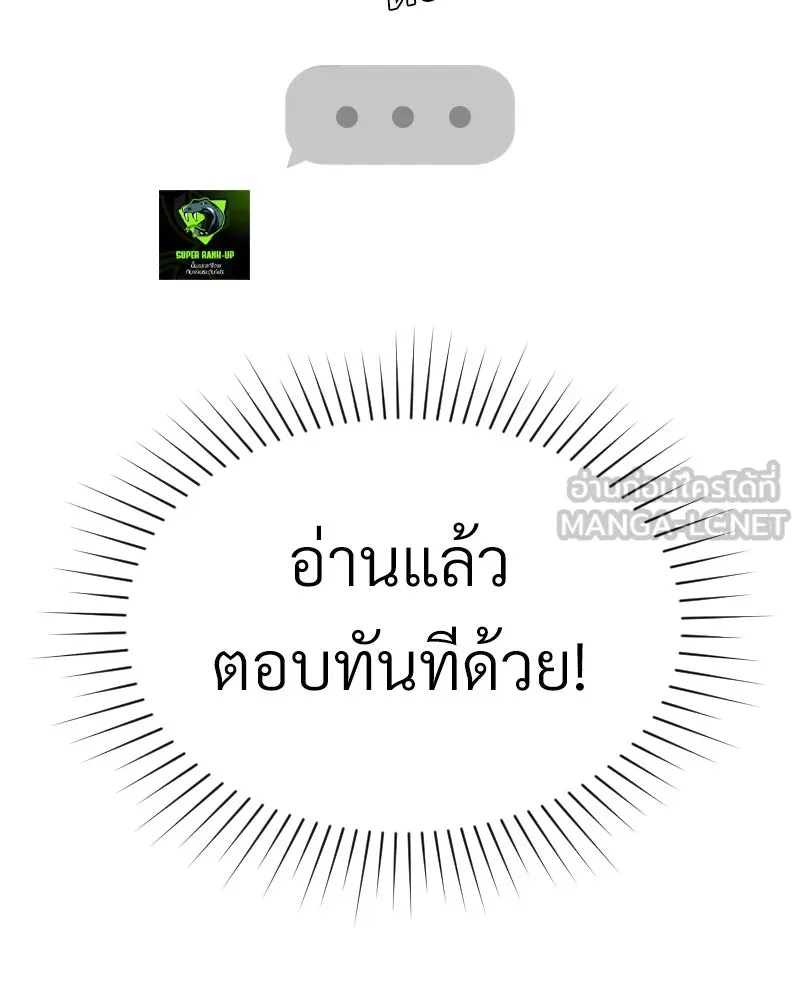 Level One Dreamersbrผู้ชนะรักนี้ต้องเป็น ตอนที่ 45 รูปที่ 102