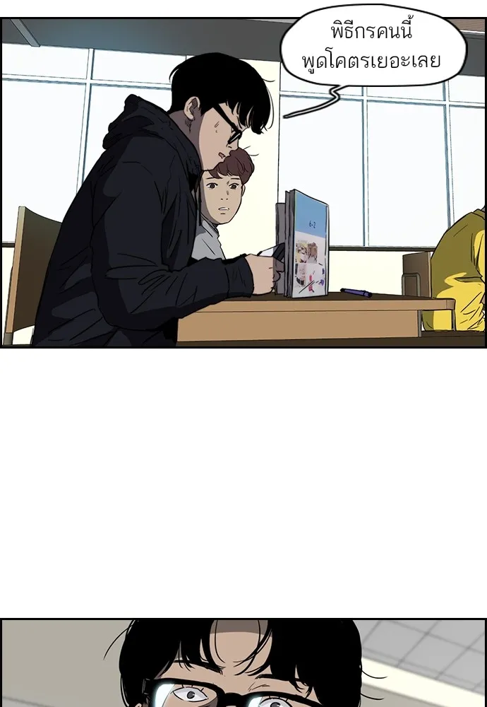 ปั่นสู้ฝันbrWind Breaker ตอนที่ 26 รูปที่ 17