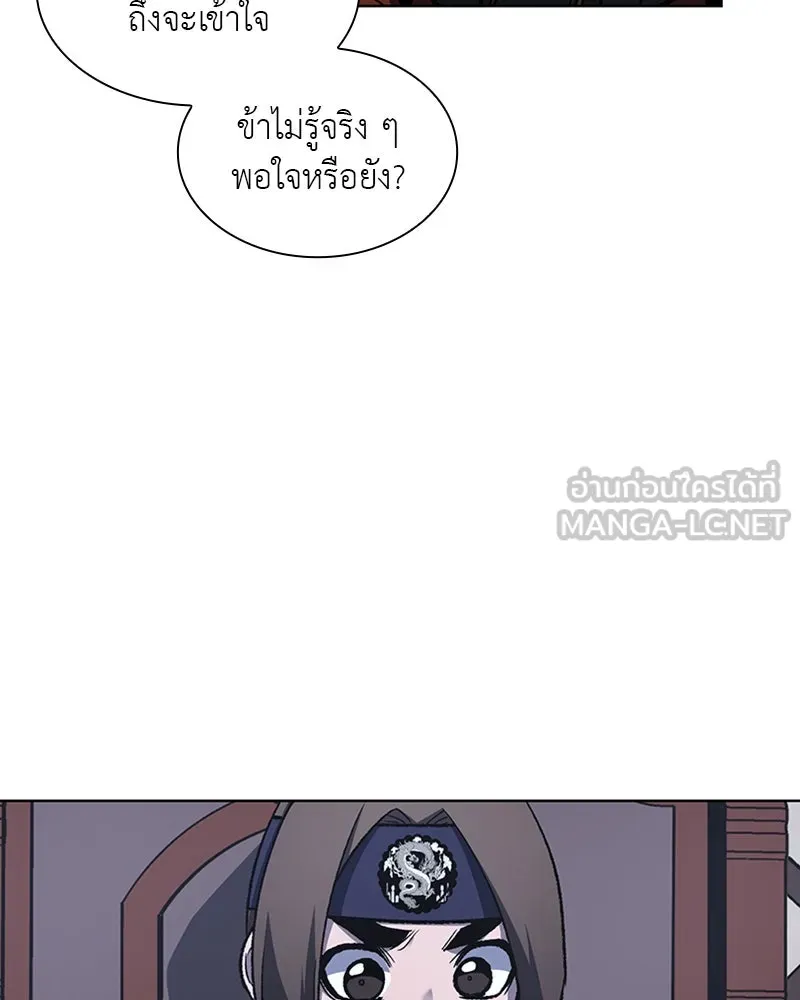 เกิดอีกทีเป็นว่าที่ประมุขลัทธิมาร ตอนที่ 26 รูปที่ 132