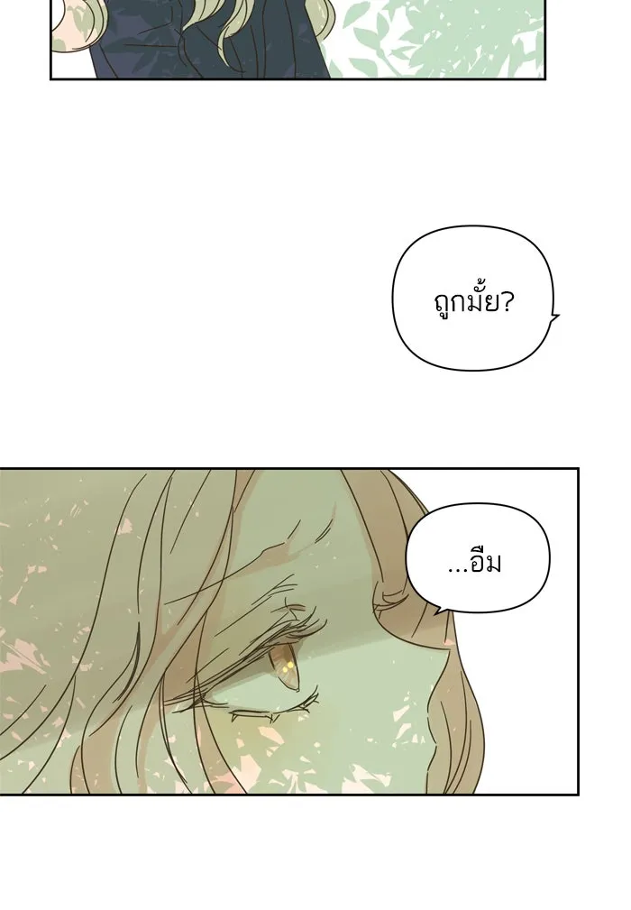 ฉันมันร้าย หรือเพราะโลกไม่น่ารัก ตอนที่ 80 รูปที่ 28