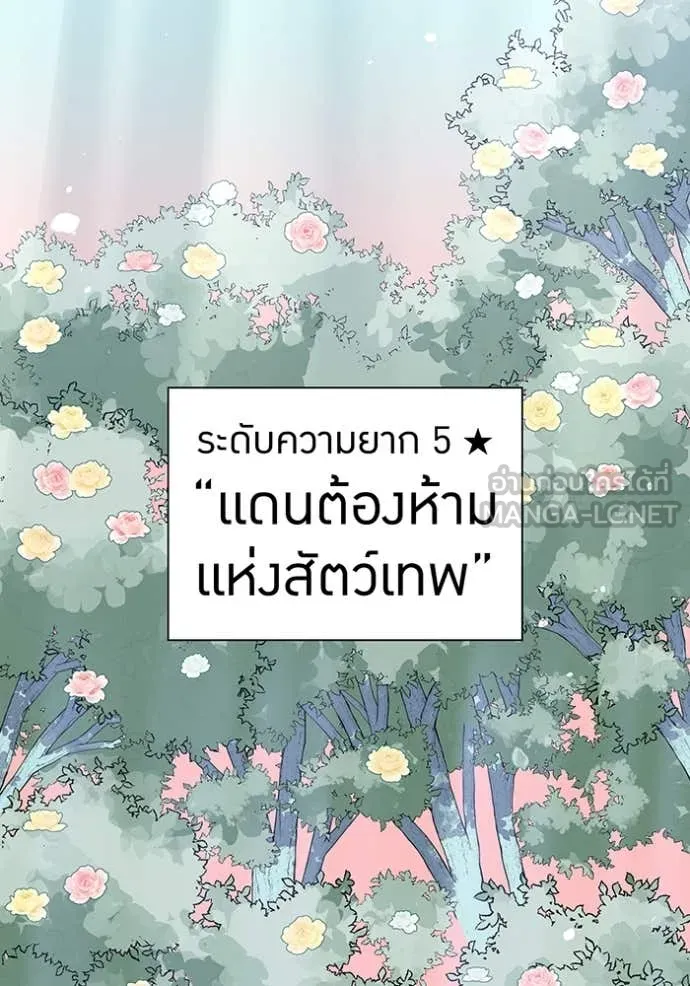 เพลเยอร์เลือดเทวะ ตอนที่ 63 รูปที่ 35