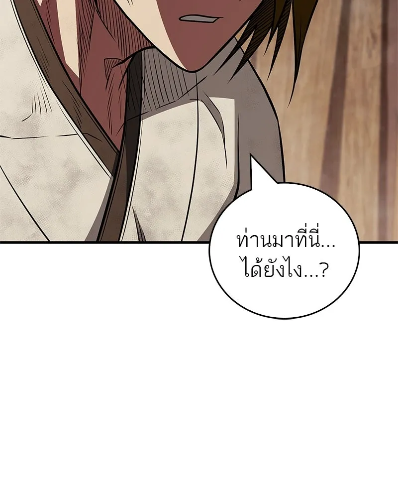สุดยอดเทรนเนอร์แห่งยุทธภพ ตอนที่ 97 ทำให้หมดสติเอาไว้ก่อน รูปที่ 97
