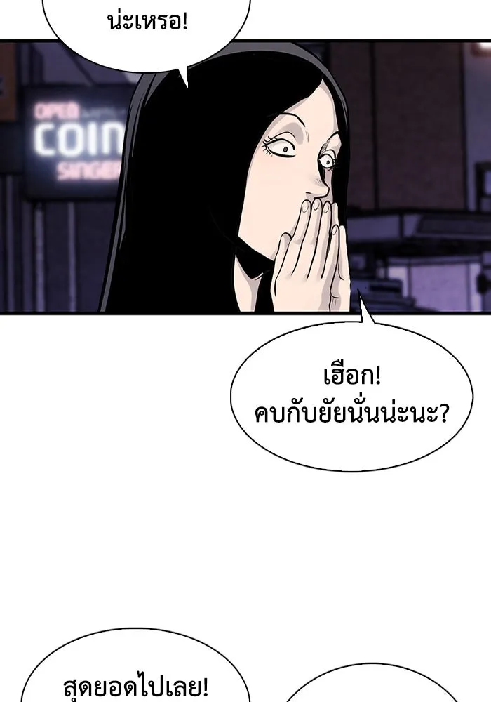 มีนา เกิดมาล่า ตอนที่ 12 รูปที่ 115