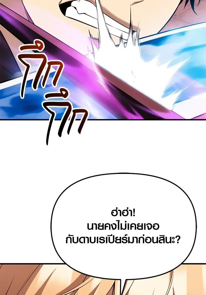 พลิกชะตาคว้าไอเทมระดับเทพ ตอนที่ 68 นิทานป่าเถื่อน (3) รูปที่ 25