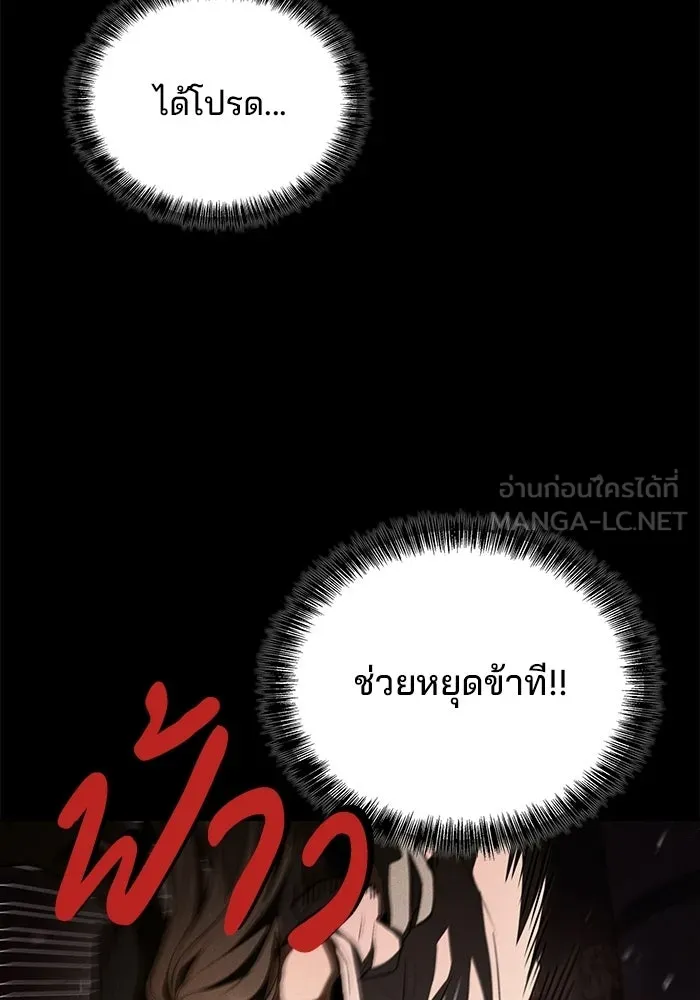 ครัวจอมเวท ตอนที่ 116 รูปที่ 132