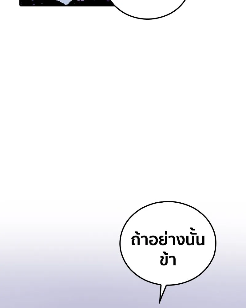 เคลวาเทส อสูรจอมราชัน ตอนที่ 57 การกลับมาขององค์ราชา (2) รูปที่ 152