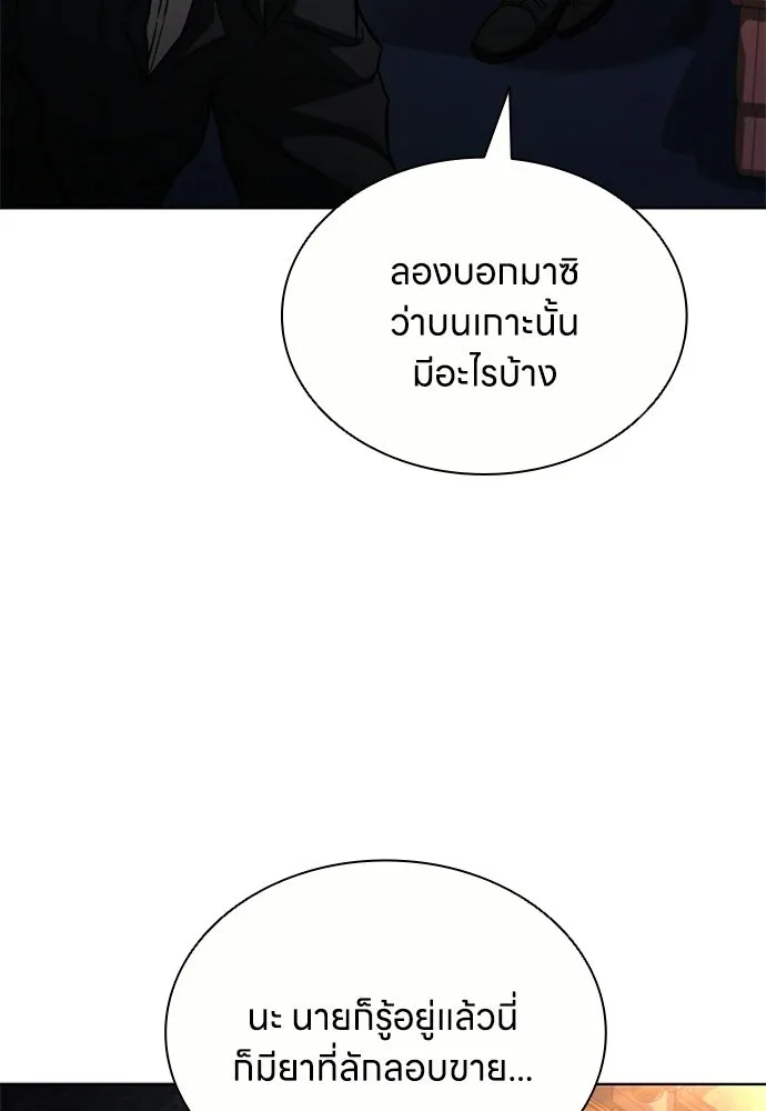 อัยการสายโหด ตอนที่ 24 รูปที่ 10