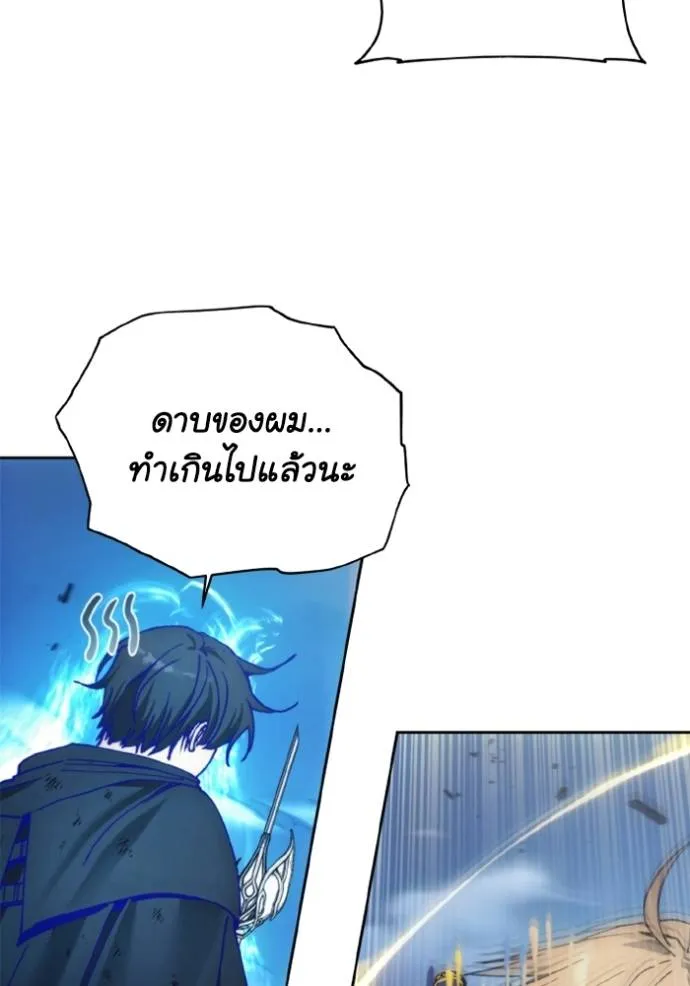 ศึกชิงบัลลังก์เทพเจ้ ตอนที่ 145 รูปที่ 14