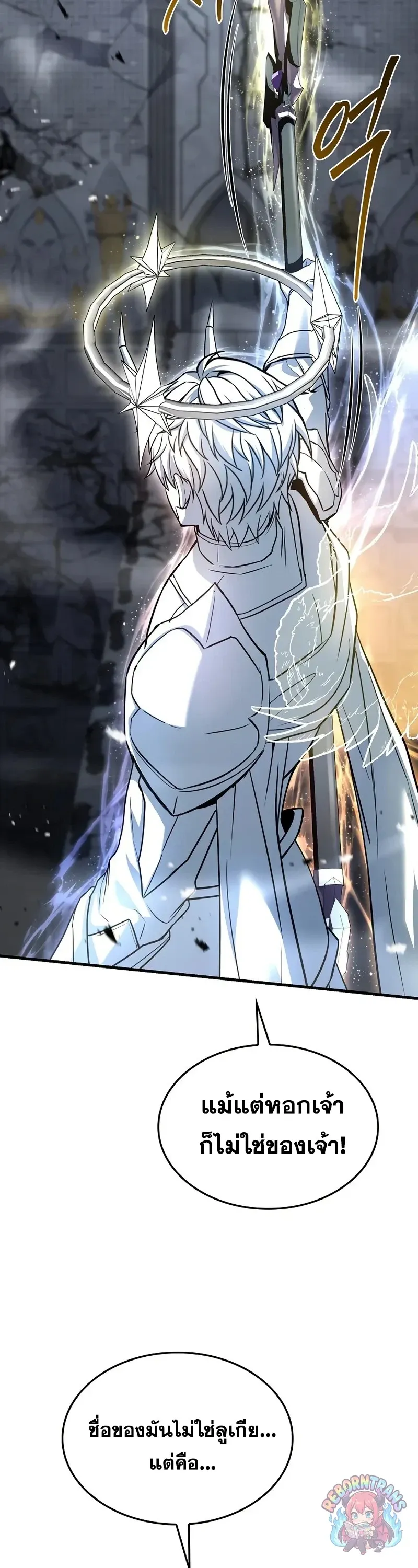Return of The Unrivaled Spear Knight ตอนที่ ตอนที่ 177 รูปที่ 12